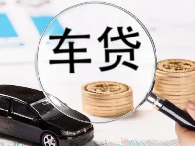 鄂托克前旗车辆抵押贷款什么情况会被认定为是违规?